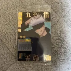 呪術廻戦 五条悟 ウエハースカード 5-32 SP