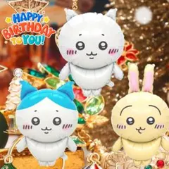 [ 大好き ] ちいかわバルーン トリプルセット☆ レア商品☆