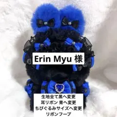 ぬい服 着ぐるみ にじぱぺっと 10cm 11cm おすわり うさぎ 青 黒