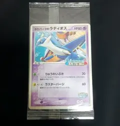 ポケパークのラティオス PROMO PCG-Pプロモカード 045/PCG-P