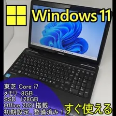東芝】爆速 Corei7/SSD128GB ノートPC 8GB A13 - メルカリ