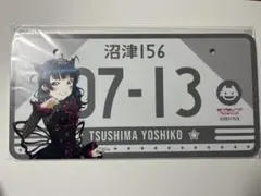 津島善子 キャラクターグッズ