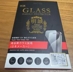 明誠 iPhone 17用 強化ガラスフィルム 2枚セット