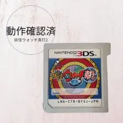 2026年最新】妖怪ウォッチ dsソフトの人気アイテム - メルカリ