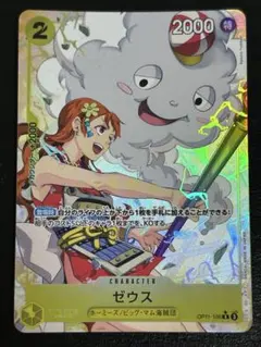 2025年最新】ワンピース ゼウス パラレルの人気アイテム - メルカリ