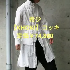 2026年最新】KHOKI メンズ 長袖ドレスシャツ・ビジネスシャツの人気 