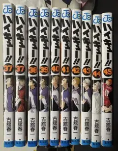 2026年最新】ハイキュー 漫画 37〜45の人気アイテム - メルカリ