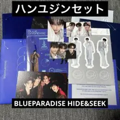 ゼベワン ZB1 ラキドロ ZEROBASEONE ハンユジン ブルー トレカ