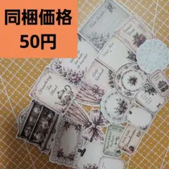 チョキチョキ カット済み ダイカット 素材シート♡おすそ分け 564のサムネイル