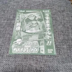 Vジャンプ付録 第一弾 NARUTO 疾風伝 ナルティメットミッション