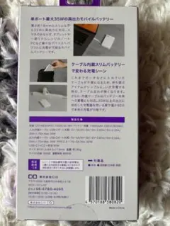 ⭐CIO SMARTCOBY Pro SLIM CABLE 10,000mA⭐白