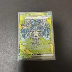 ポケカ オーガポン いどのめんex SAR SV8a テラスタルフェスex