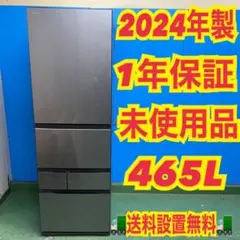 福岡市限定】6ドア冷蔵庫 シャープ 2023年 504L【安心の3ヶ月保証