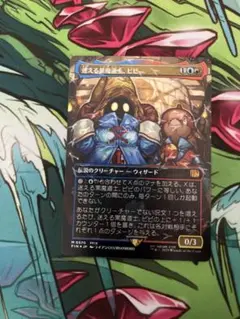 MTG FF チョコボトラック 迷える黒魔道士、ビビ 英語 - メルカリ