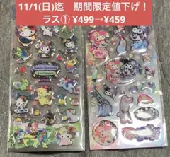 산리오 キャラクターズ 原口かおり クリアキャンディシール 2枚セット