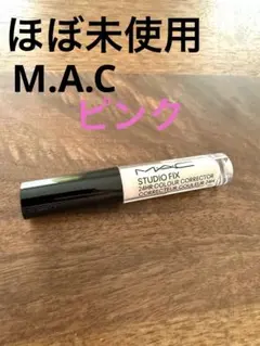 ほぼ未使用 MAC スタジオフィックス 24 カラーコレクター ピンクのサムネイル