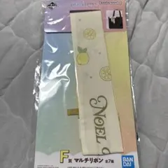 FRUITS ZIPPER 早瀬ノエル マルチリボン