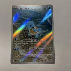 2026年最新】ポケモンカード ゼニガメ arの人気アイテム - メルカリ