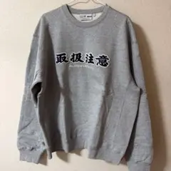 blackeyepatch ブラックアイパッチ　スウェットのサムネイル