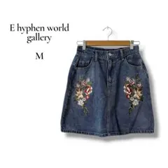 E hyphen world gallery ひざ丈デニムタイトスカート　刺繍