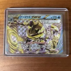 ゲッコウガBREAK RR XY9 破天の怒り 030/080のサムネイル