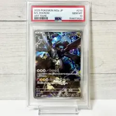 PSA10】 Nのゼクロム AR - メルカリ