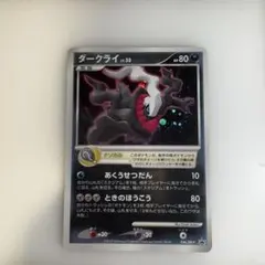 2026年最新】ダークライ プロモ xyの人気アイテム - メルカリ