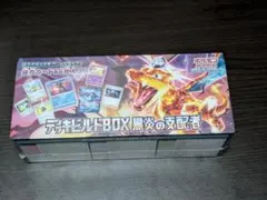h*k様 ポケモンカードゲーム デッキビルドBOX 黒炎の支配者