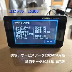 2026年最新】ユピテル ls300の人気アイテム - メルカリ