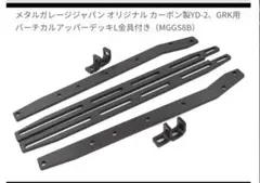 Bクラブ キャストガレージキット超人機メタルダー、トップガンダー