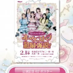 2026年最新】坂井仁香 ポスターの人気アイテム - メルカリ