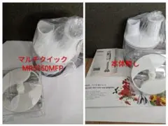本体無し　未使用ブラウン マルチクイック プロフェッショナルMR5550MFPのサムネイル