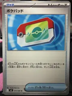 ポケパッド 夜のタンカ なかよしポフィン リーリエ
