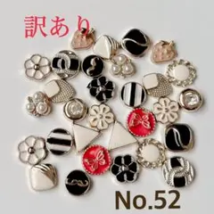 【訳あり】カボション デコパーツ プラパーツ アソート No.52