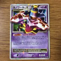 [アンリミ] ヨノワールlv.x 2026年最新】ヨノワールLvXの人気アイテム - メルカリ