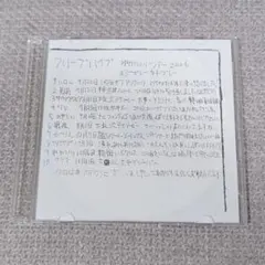 クリープハイプ ねがいりツアー2006 珍プレー好プレー CD