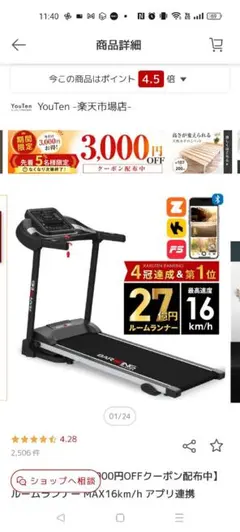 2026年最新】ルームランナー barwingの人気アイテム - メルカリ