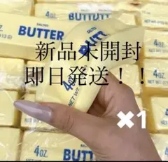 激安！！バタースクイーズ　香り付き！【即購入ok】即発送！！１個ポイント消化