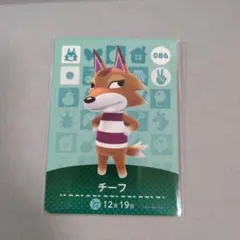 あつ森　どう森　amiiboカード　チーフ