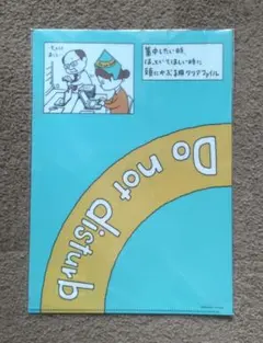 ヨシタケシンスケ展 A4クリアファイルのサムネイル