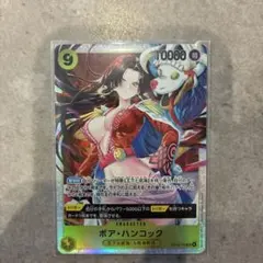 ワンピース ボア・ハンコック パラレル