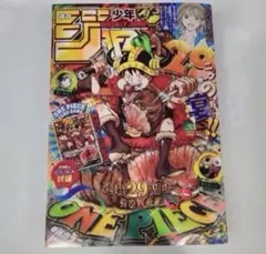 週刊少年ジャンプ 2026年33号 ONE PIECE付録なし 未購読