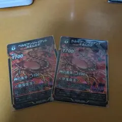 蟲神器 ペルビアンジャイアントオオムカデ LR 2枚