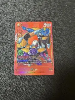 美品】ギニュー C☆ SB02-049 パラレル ドラゴンボール - メルカリ