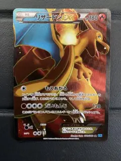 mリザードン ex sr SR MリザードンEX 販売 | [CP6] 拡張パック 20th Anniversary