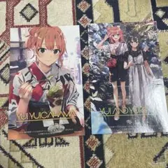 やはり俺の青春ラブコメはまちがっている。　特典イラストのサムネイル