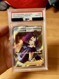 キ*ラ様 アセロラの予感PSA10 キ*ラ様 アセロラの予感 PSA10 - メルカリ