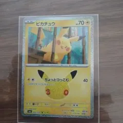 ポケモンカード ピカチュウ ホログラム仕様