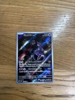 ミュウツー AR SV2a ポケモンカード151 183/165