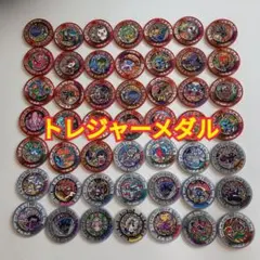 妖怪メダル　トレジャーメダル　まとめ売り　妖怪ウォッチ